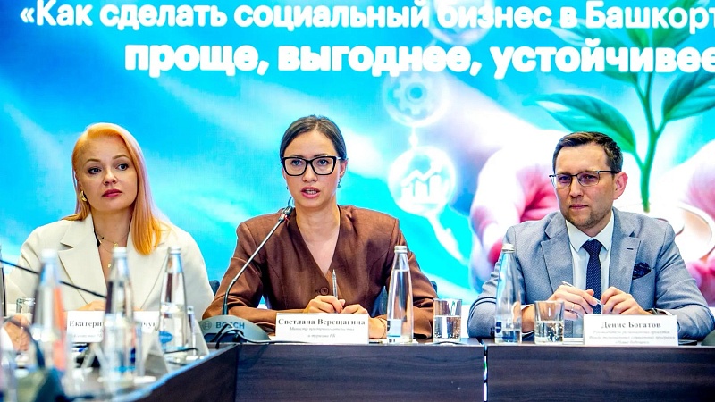 Башкортостан сохранил лидерство по количеству социальных предприятий